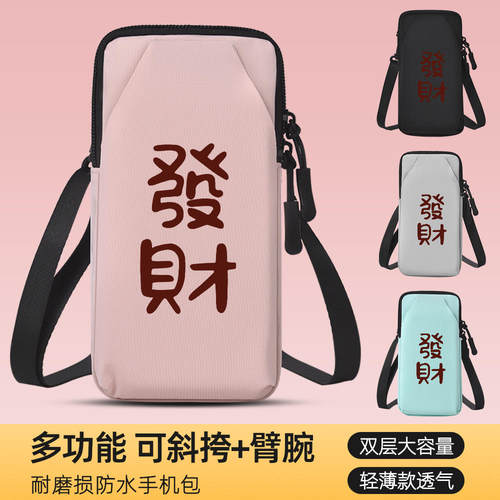 多功能健身装备跑步手机臂包