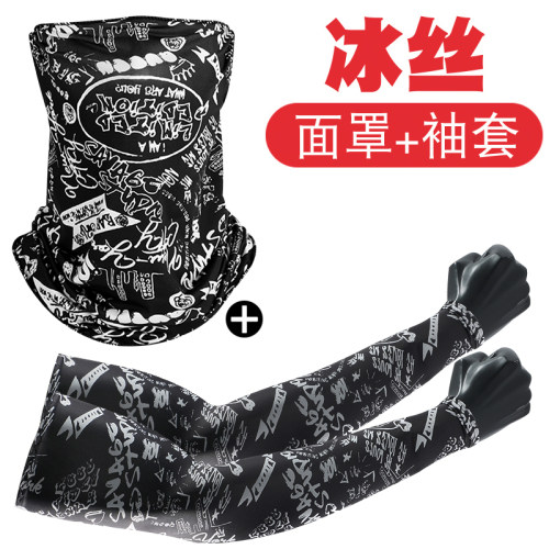 防晒面罩男骑行魔术头巾围脖袖套