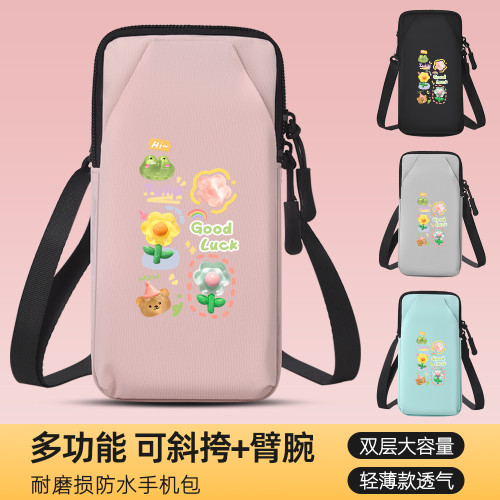 多功能防汗跑步手机臂包手机袋