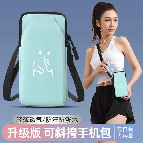 搞怪小人跑步手机臂包专业马拉松