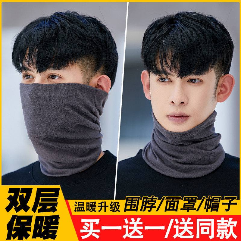 骑行面罩脖套男款潮冬季护颈围巾保暖围脖防风防晒口罩百变头巾女,服饰配件/皮带/帽子/围巾,防晒面纱/面罩,淘宝优惠券,粉丝福利购,淘宝优惠卷