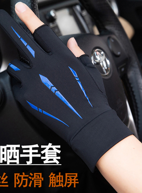 骑行手套男女夏季防晒运动跑步摩托车电动自行车冰丝男士外卖装备