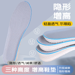踩屎感增高鞋 垫boost爆米花减震男女舒适透气软弹底隐形内增高垫