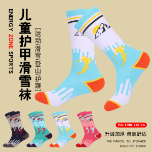 儿童滑雪袜子青少年秋冬加厚保暖户外单双板高筒运动跑步登山长袜