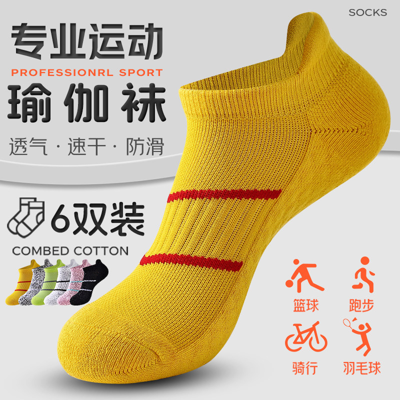 马拉松专业跑步袜男女防滑耐磨运动袜加厚毛巾底袜子羽毛球瑜伽袜,运动包/户外包/配件,运动袜,淘宝优惠券,粉丝福利购,淘宝优惠卷