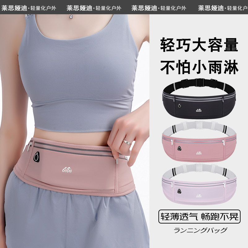 跑步手机袋运动腰包户外晨跑运动装备防水轻薄隐形健身小包定logo,运动包/户外包/配件,腰包,淘宝优惠券,粉丝福利购,淘宝优惠卷