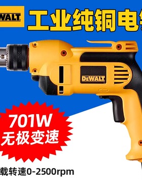 得伟DEWALT 重型电钻手枪钻DWD112E工业级工程电钻大功率电动手钻