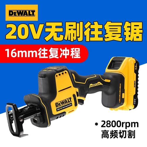 得伟DCS369NT20V无刷锂电马刀锯