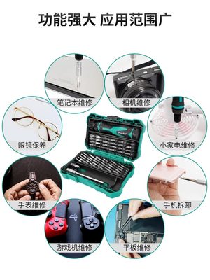 台湾宝工万能多功能螺丝刀组合套装家用迷你微型小起子组拆机工具