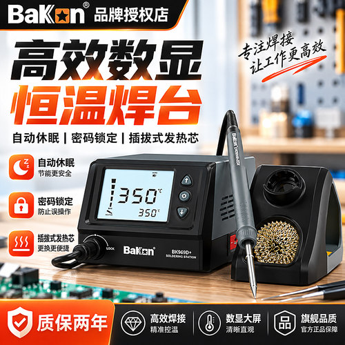 白光电烙铁75W大功率升温快速