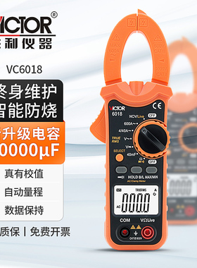 胜利钳形万用表VC6018钳形表数字电流表高精度钳流表VC6017多功能