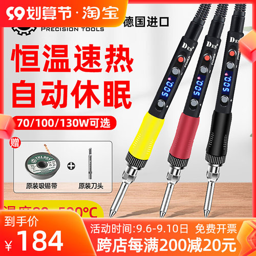DES德士电烙铁恒温家用维修焊接电焊笔内热式大功率可调温电洛铁