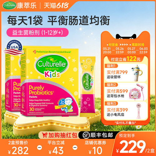 康萃乐婴幼儿益生菌12岁