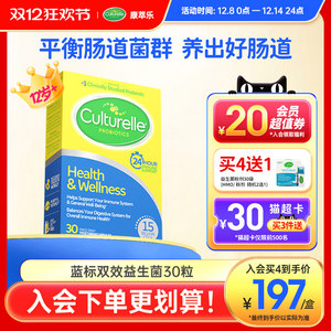 康萃乐肠道呵护成人益生菌调大人理肠胃肠道养胶囊胃活性菌保健品