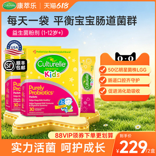 康萃乐婴幼儿益生菌宝宝肠胃