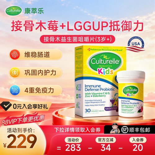 美国咀嚼片调节肠胃无糖益生菌