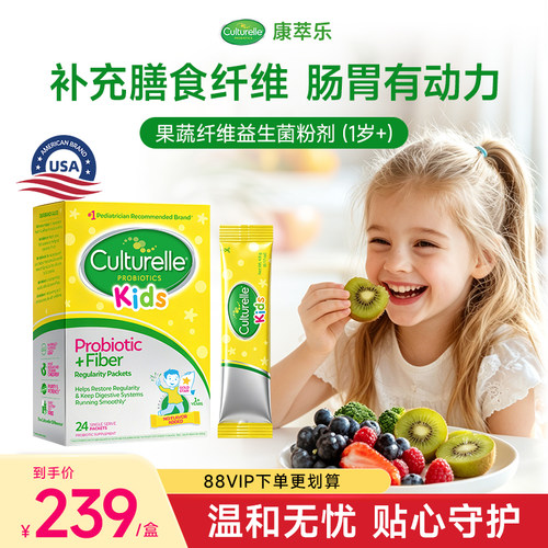 儿童膳食纤维素益生菌粉剂