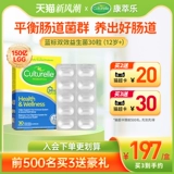 Culturelle Kangcuile Пробиотики. Кондиционирование взрослых и устранение капсул здоровья кишечника для взрослых.