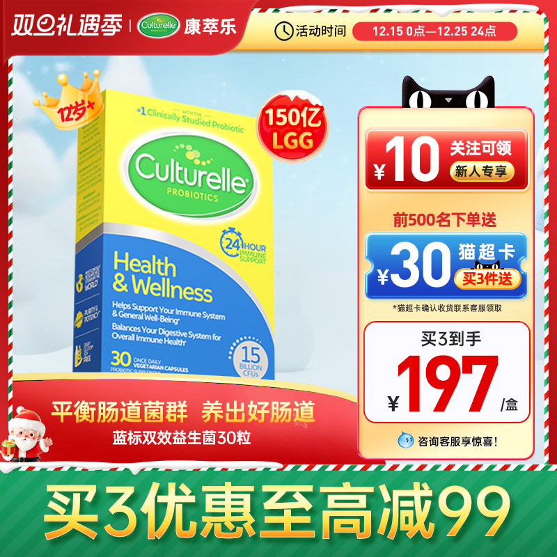 康萃乐肠道呵护成人益生菌调大人理肠胃肠道养胶囊胃活性菌保健品