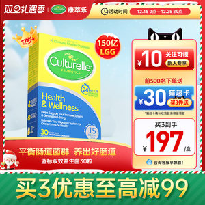 康萃乐肠道呵护成人益生菌调大人理肠胃肠道养胶囊胃活性菌保健品