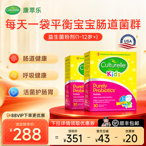 康萃乐婴幼儿益生菌1-12岁