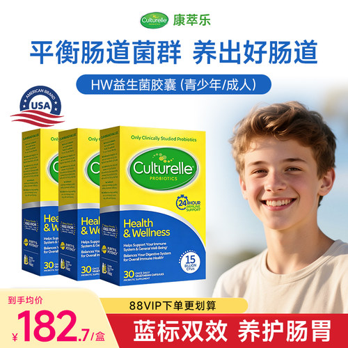 康萃乐成年养胃便秘消化益生菌