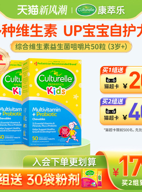 康萃乐儿童益生菌复合维生素LGG咀嚼片宝宝调理肠胃50粒*2 临期