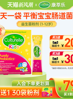 康萃乐儿童益生菌粉宝宝婴幼儿肠鼠李糖乳杆菌lgg便秘胃30袋冲剂
