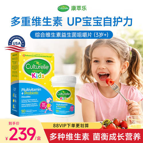 康萃乐咀嚼片儿童益生菌