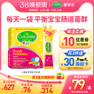 康萃乐儿童益生菌宝宝婴幼儿调理肠胃鼠李糖乳杆菌lgg粉冲剂30袋