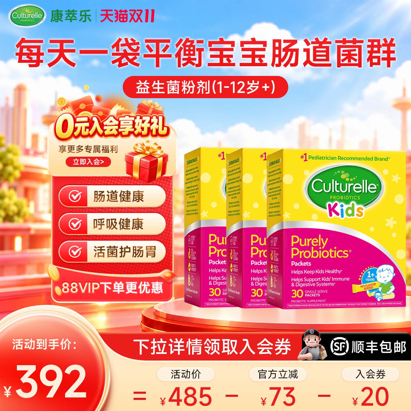 康萃乐儿童益生菌粉lgg鼠李糖乳杆菌婴幼儿宝宝调理肠胃消化3盒