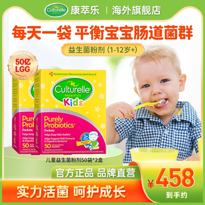康萃乐儿童调理肠胃益生菌粉