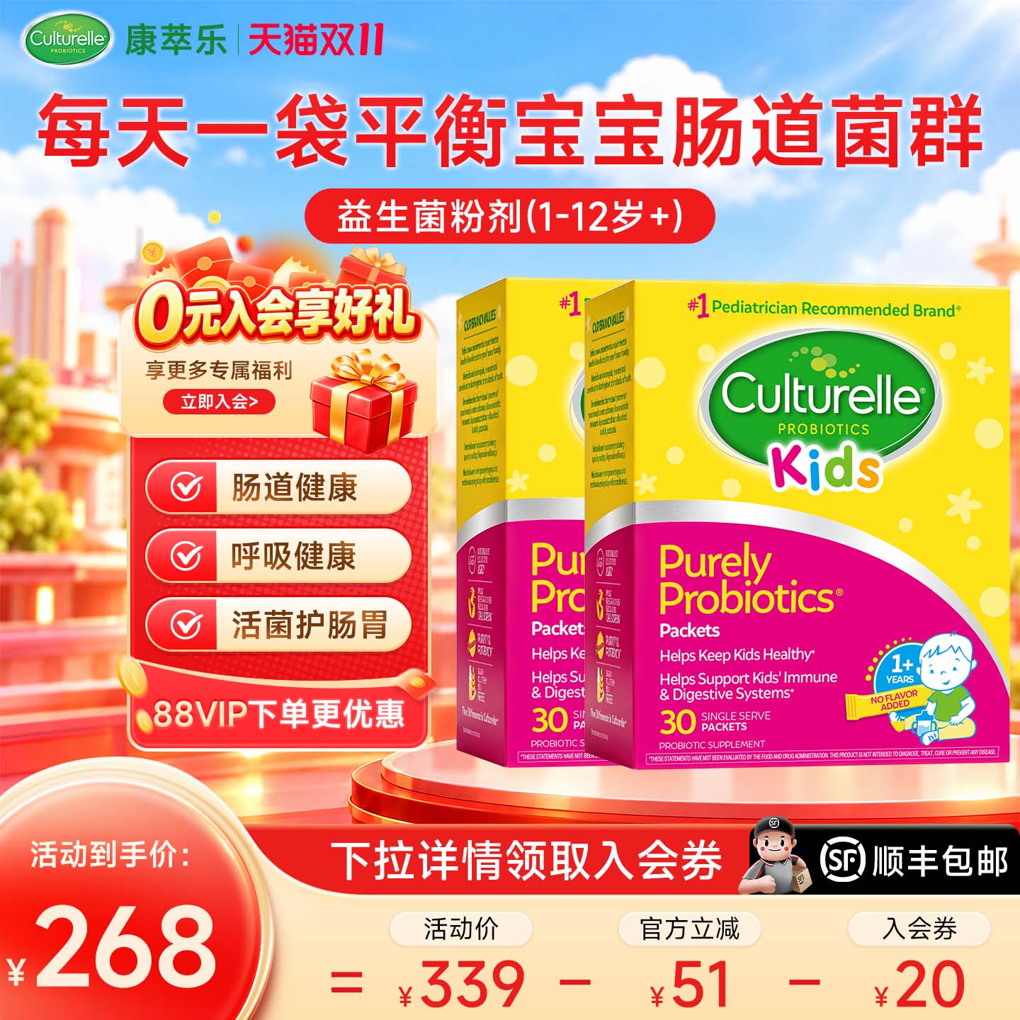 康萃乐儿童益生菌粉lgg鼠李糖乳杆菌婴幼儿宝宝调理肠胃消化2盒