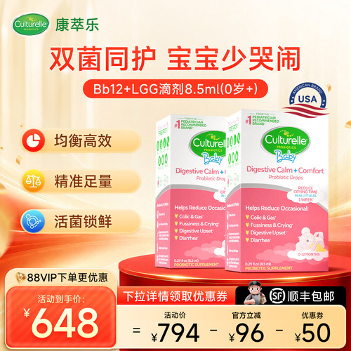 康萃乐婴幼儿bb12+lgg益生菌滴剂