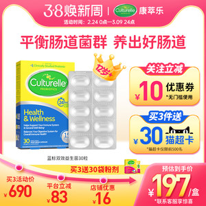 康萃乐肠道呵护成人益生菌调大人理肠胃肠道养胶囊胃活性菌保健品
