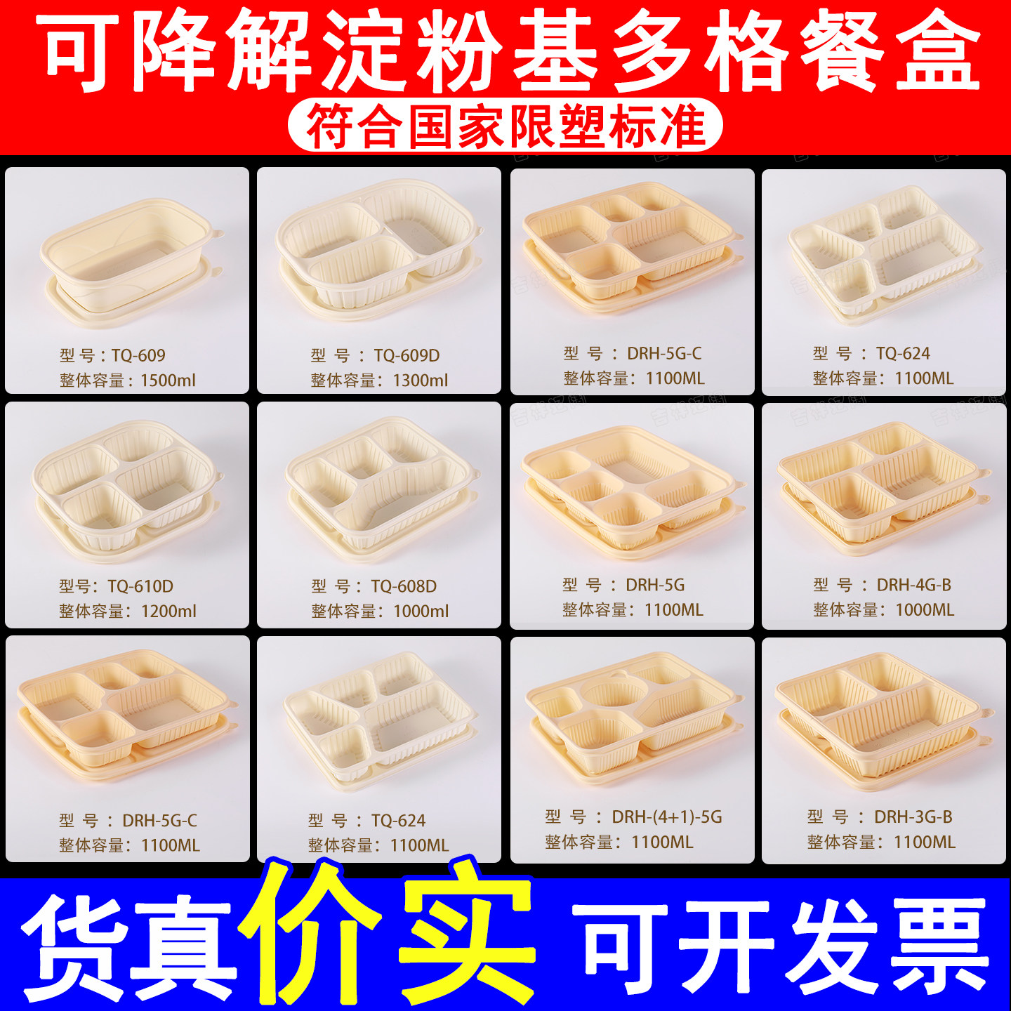 玉米淀粉环保可降解一次性快餐盒三四五分格外卖饭盒食品级打包盒