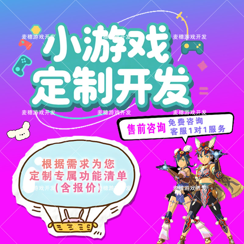 小游戏开发广告对接一条龙定制h企业形象VI设计