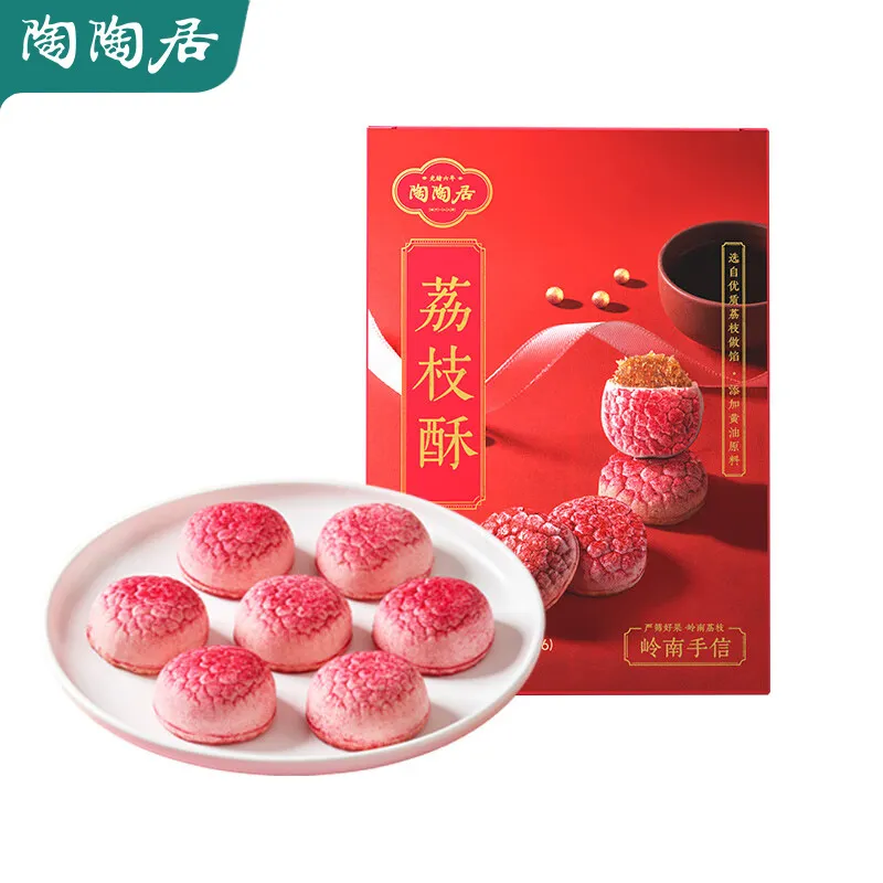 陶陶居荔枝酥广州特产广东伴手礼手信中式糕点广式零食酒家点心图片