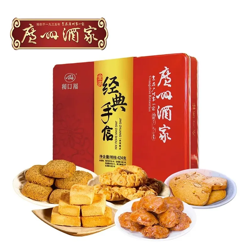 广州酒家利口福金装经典手信礼盒糕点鸡仔酥饼干广东特产休闲零食图片
