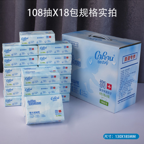 corou可心柔V9婴儿云柔巾108抽40抽120抽柔纸巾乳霜纸保湿纸面巾 - 封面