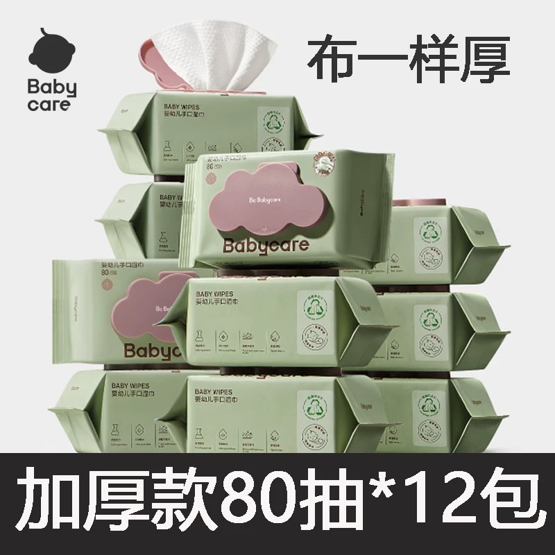 Babycare婴儿湿巾80抽*12包