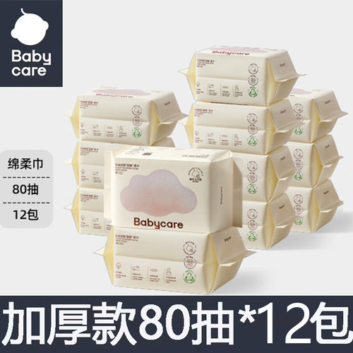 babycare加厚云朵柔巾80抽12包
