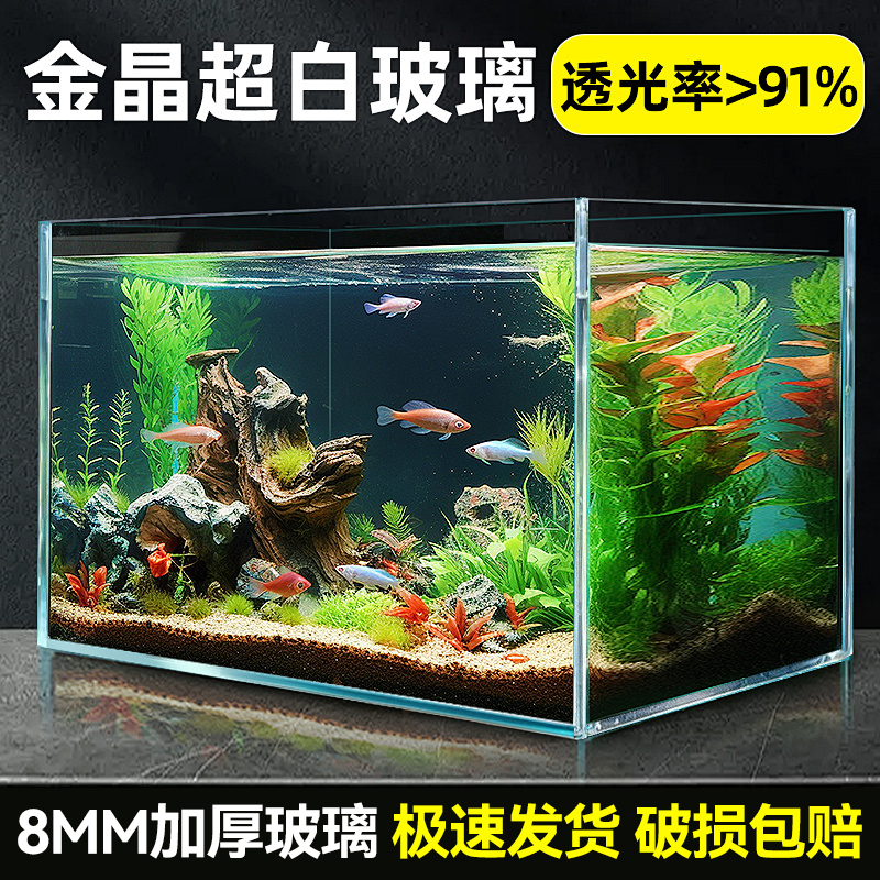超白金晶玻璃鱼缸客厅方形乌龟生态水族箱桌面专用透白办公桌养鱼