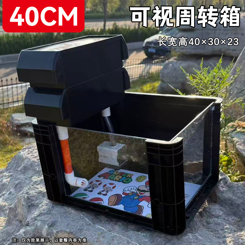 可视化鱼缸玻璃周转箱过滤龟缸周转箱养龟整理箱DIY黑色生态龟缸