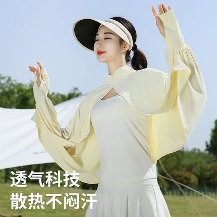 女士防晒披肩夏季防紫外线开车薄款冰丝立领护颈长袖开衫沙滩外套