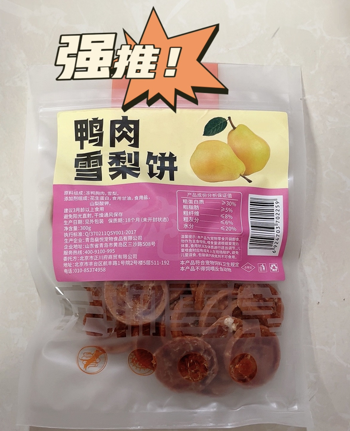 狗狗零食果蔬鸡肉切片鸡胸肉干条鸭肉奶酪饼泰迪金毛训犬零食肉干