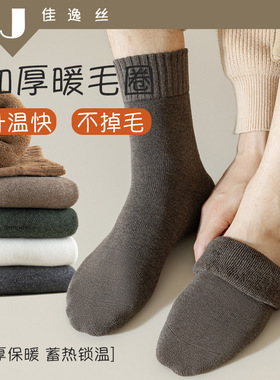 Socks man winter mid length socks thick warm solid color