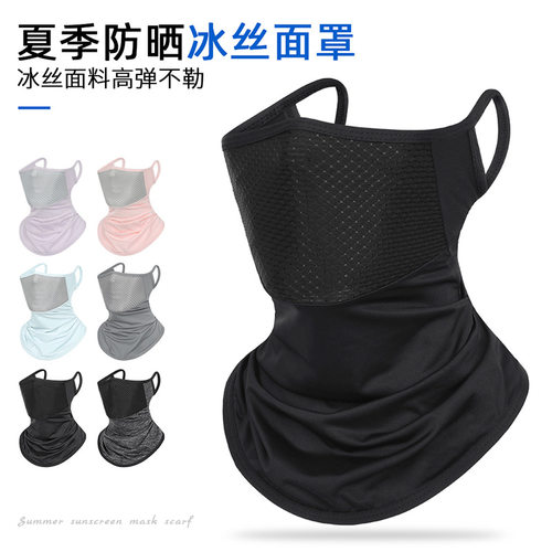 Ice Silk UV Protection Face Mask Neck Breathable Cycling