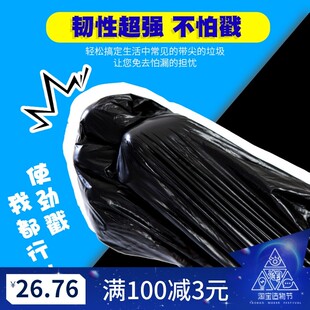 Trash bags domestic kitchen thickened large, medium and smal
