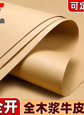 Large kraft wrapping paper gift box handmade DIY brown paper